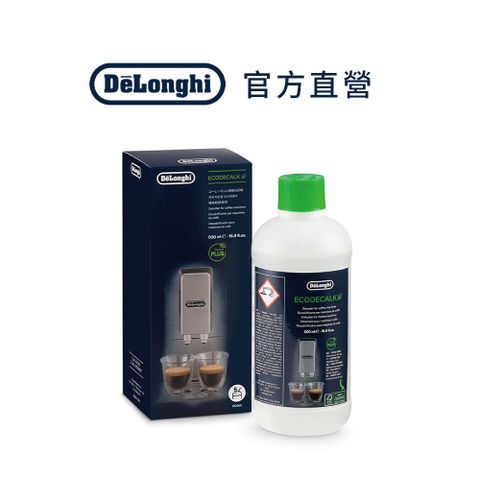 DeLonghi 迪朗奇 官方直營除鈣劑 500ml