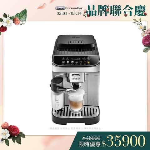 官方直營．原廠保固 【De’Longhi】ECAM 290.84.SB 全自動義式咖啡機