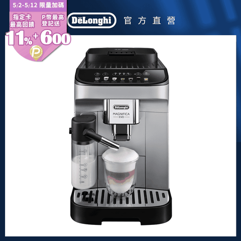 DeLonghi 迪朗奇 ECAM 290.84.SB 全自動義式咖啡機