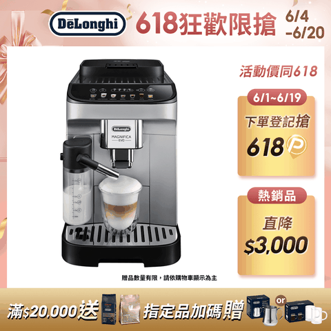 【De’Longhi】ECAM 290.84.SB 全自動義式咖啡機