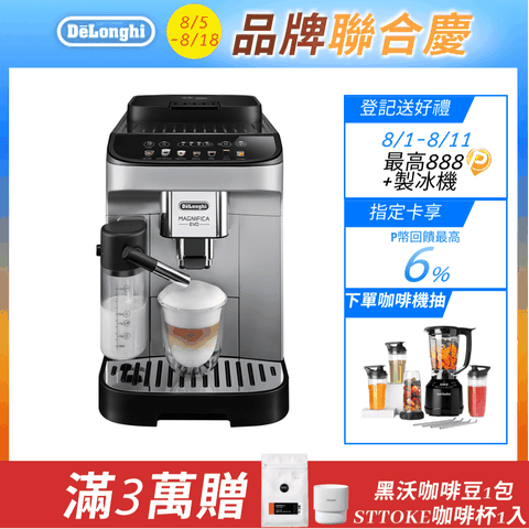 【De’Longhi】ECAM 290.84.SB 全自動義式咖啡機