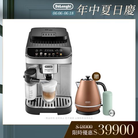 官方直營．原廠保固 【De’Longhi】ECAM 290.84.SB 全自動義式咖啡機