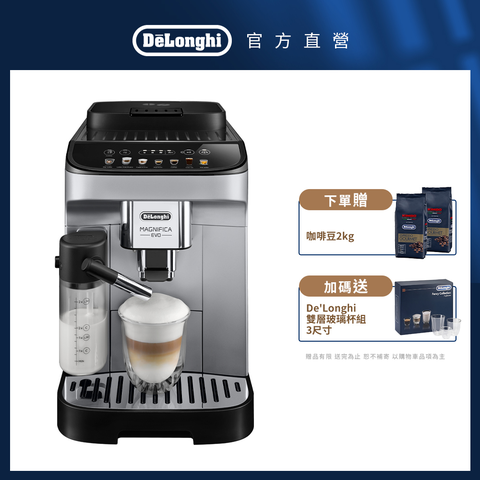 DeLonghi 迪朗奇 官方直營原廠保固 【DeLonghi】ECAM 290.84.SB 全自動義式咖啡機