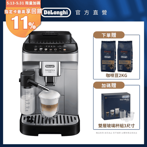 【De’Longhi】ECAM 290.84.SB 全自動義式咖啡機