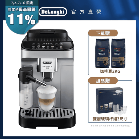 【De’Longhi】ECAM 290.84.SB 全自動義式咖啡機