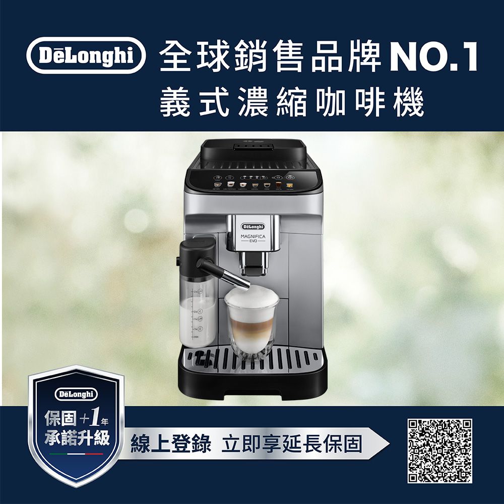 DeLonghi 迪朗奇 官方直營原廠保固 【DeLonghi】ECAM 290.84.SB 全自動義式咖啡機