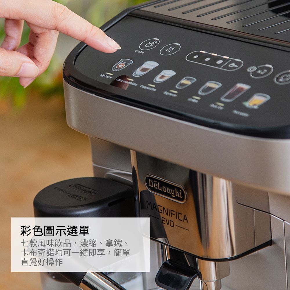 DeLonghi 迪朗奇 官方直營原廠保固 【DeLonghi】ECAM 290.84.SB 全自動義式咖啡機