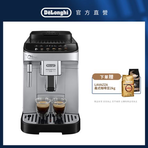 官方直營．原廠保固 【De’Longhi】ECAM290.43.SB 全自動義式咖啡機