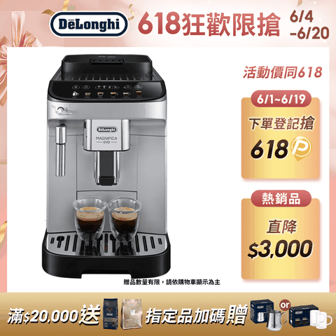 【De’Longhi】ECAM290.43.SB 全自動義式咖啡機