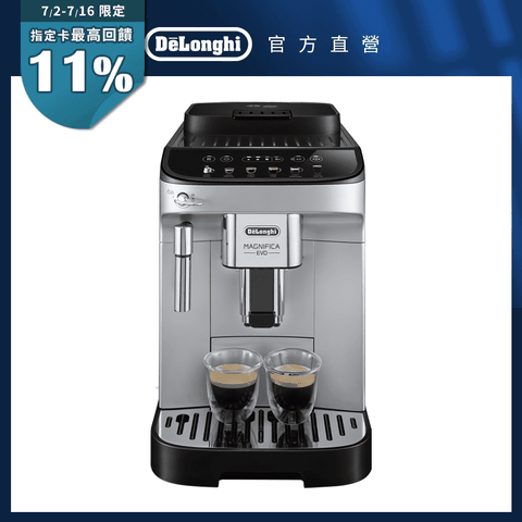 【De’Longhi】ECAM290.43.SB 全自動義式咖啡機