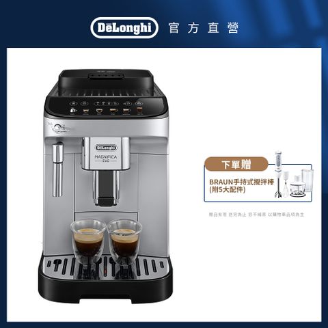 官方直營．原廠保固 【De’Longhi】ECAM290.43.SB 全自動義式咖啡機