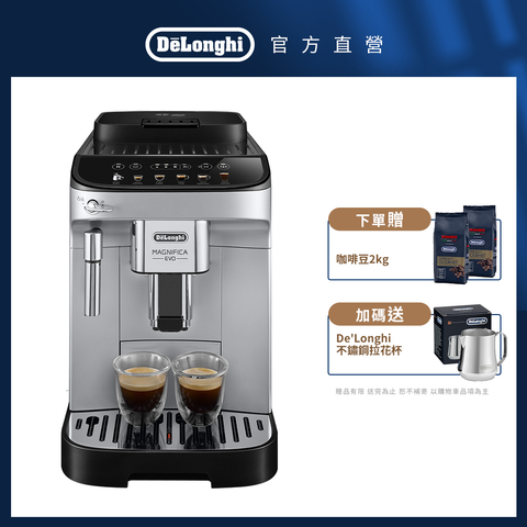 DeLonghi 迪朗奇 官方直營原廠保固 【DeLonghi】ECAM290.43.SB 全自動義式咖啡機