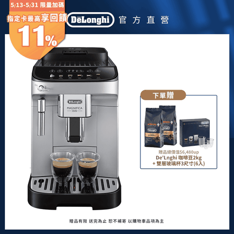 【De’Longhi】ECAM290.43.SB 全自動義式咖啡機