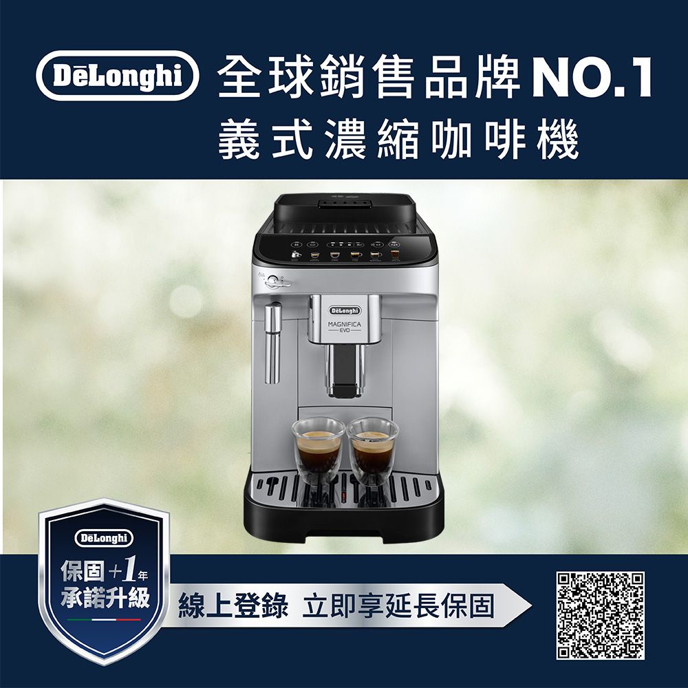 DeLonghi 迪朗奇 【官方直營】ECAM290.43.SB 全自動義式咖啡機