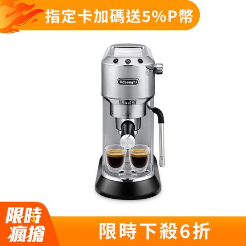 官方直營．原廠保固【De’Longhi】EC885.M 半自動義式咖啡機