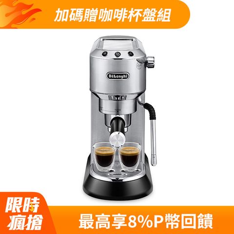 DeLonghi 迪朗奇 【DeLonghi】EC885.M 半自動義式咖啡機