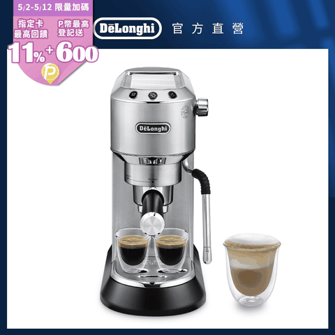 DeLonghi 迪朗奇 EC885.M 半自動義式咖啡機