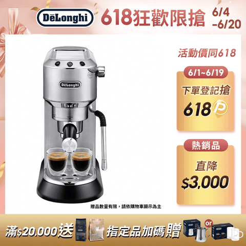 DeLonghi 迪朗奇 EC885.M 半自動義式咖啡機