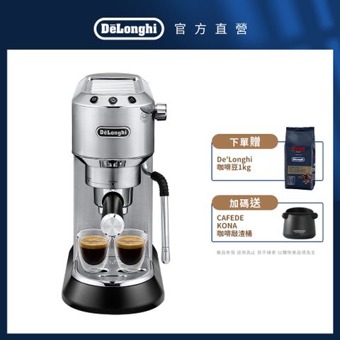 DeLonghi 迪朗奇 【DeLonghi】EC885.M 半自動義式咖啡機