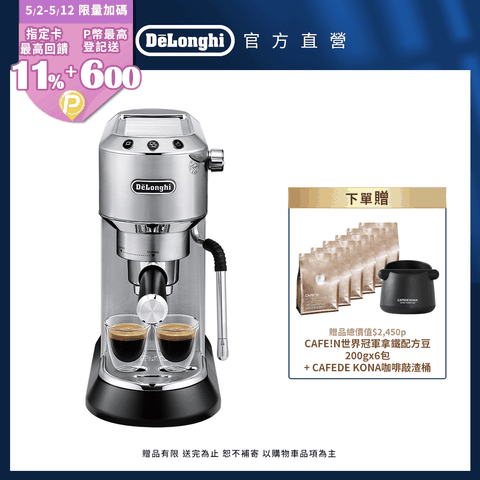 DeLonghi 迪朗奇 EC885.M 半自動義式咖啡機