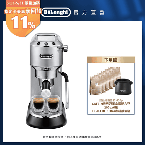 【DeLonghi】EC885.M 半自動義式咖啡機