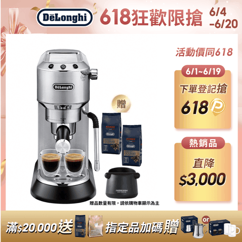 DeLonghi 迪朗奇 EC885.M 半自動義式咖啡機
