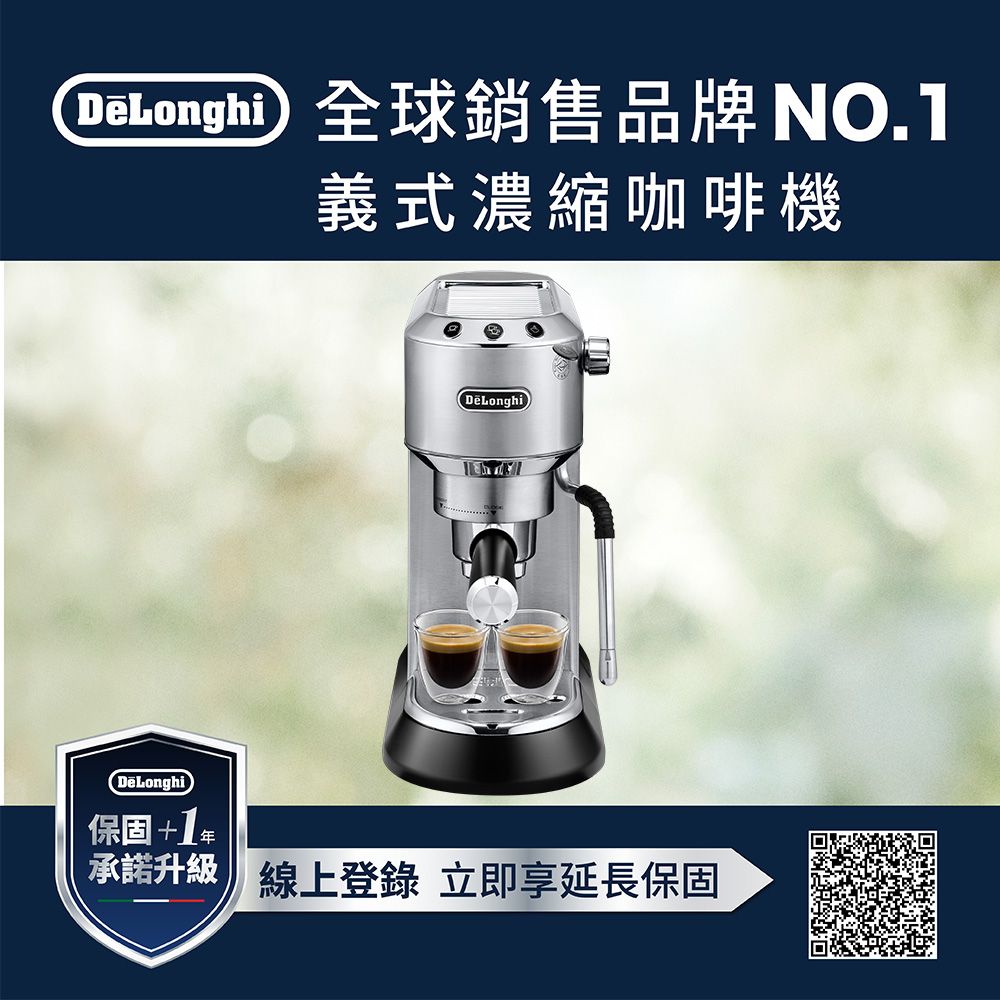 DeLonghi 迪朗奇  【DeLonghi】EC885.M 半自動義式咖啡機