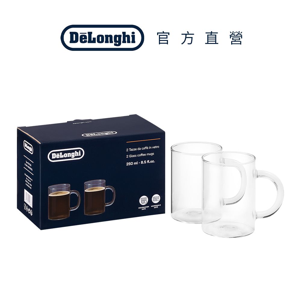 DeLonghi 迪朗奇 官方直營 把手長萃咖啡玻璃杯組250ml (2入)