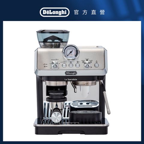 迪朗奇 DeLonghi EC9155.MB 半自動咖啡機｜La Specialista Arte系列