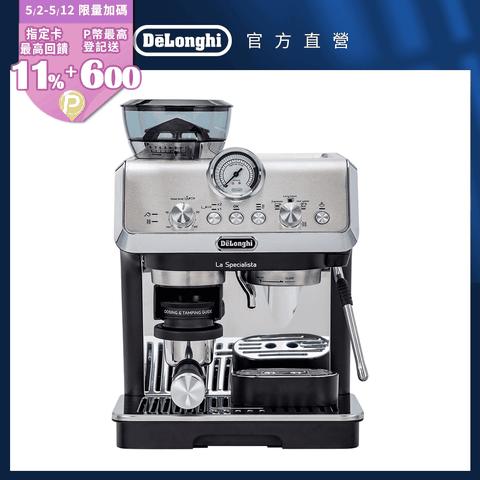 迪朗奇 DeLonghi EC9155.MB 半自動咖啡機｜La Specialista Arte系列