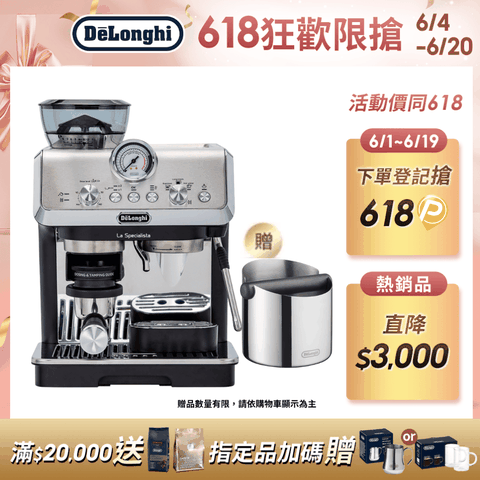 【DeLonghi】EC9155.MB 半自動義式咖啡機