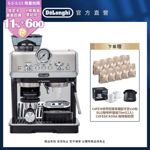 DeLonghi 迪朗奇 EC9155.MB 半自動義式咖啡機