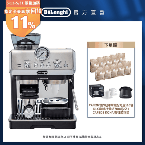 【DeLonghi】EC9155.MB 半自動義式咖啡機
