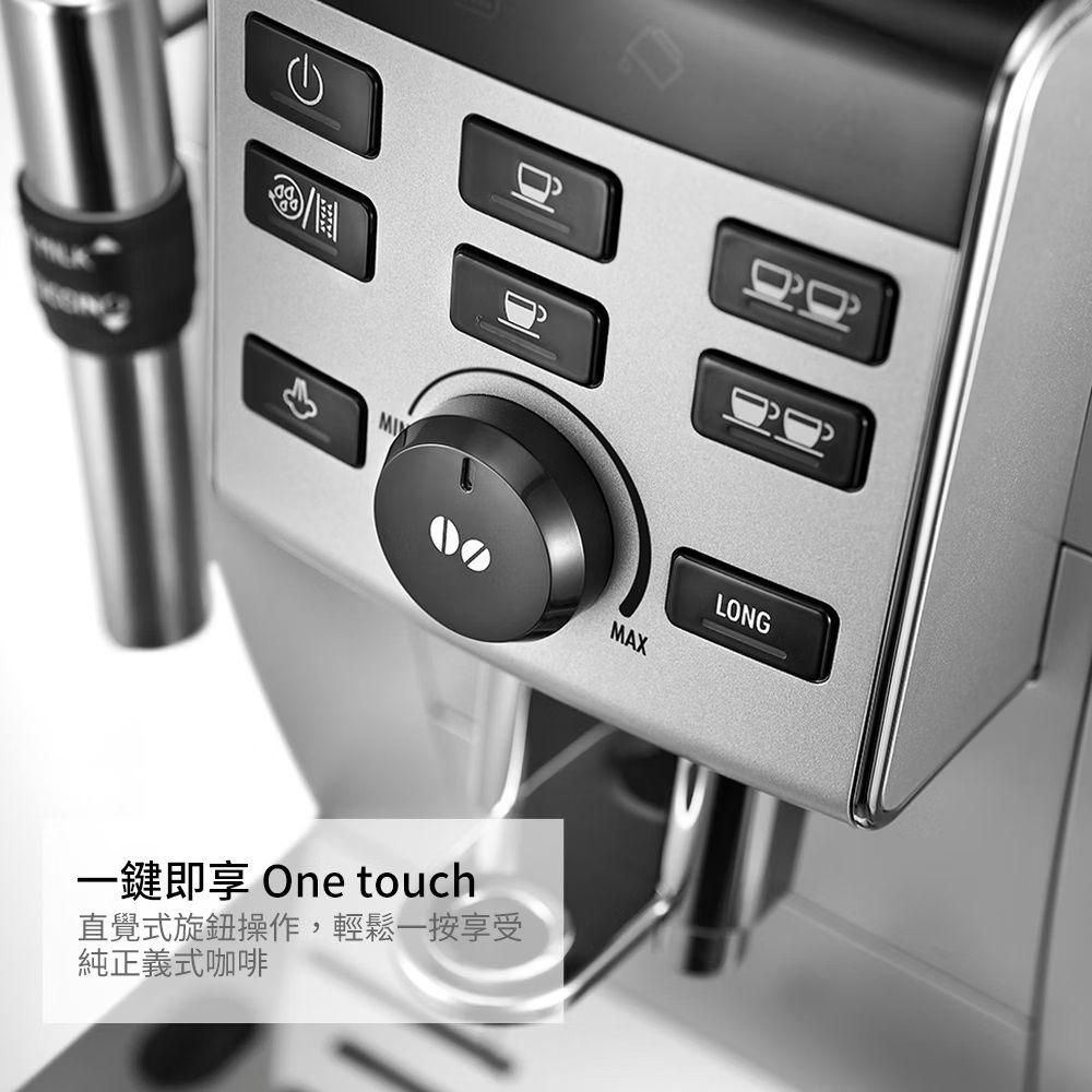 DeLonghi 迪朗奇 ECAM23.120 全自動義式咖啡機-福利品