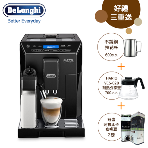 DeLonghi ECAM 44.660.B 晶鑽型全自動咖啡機