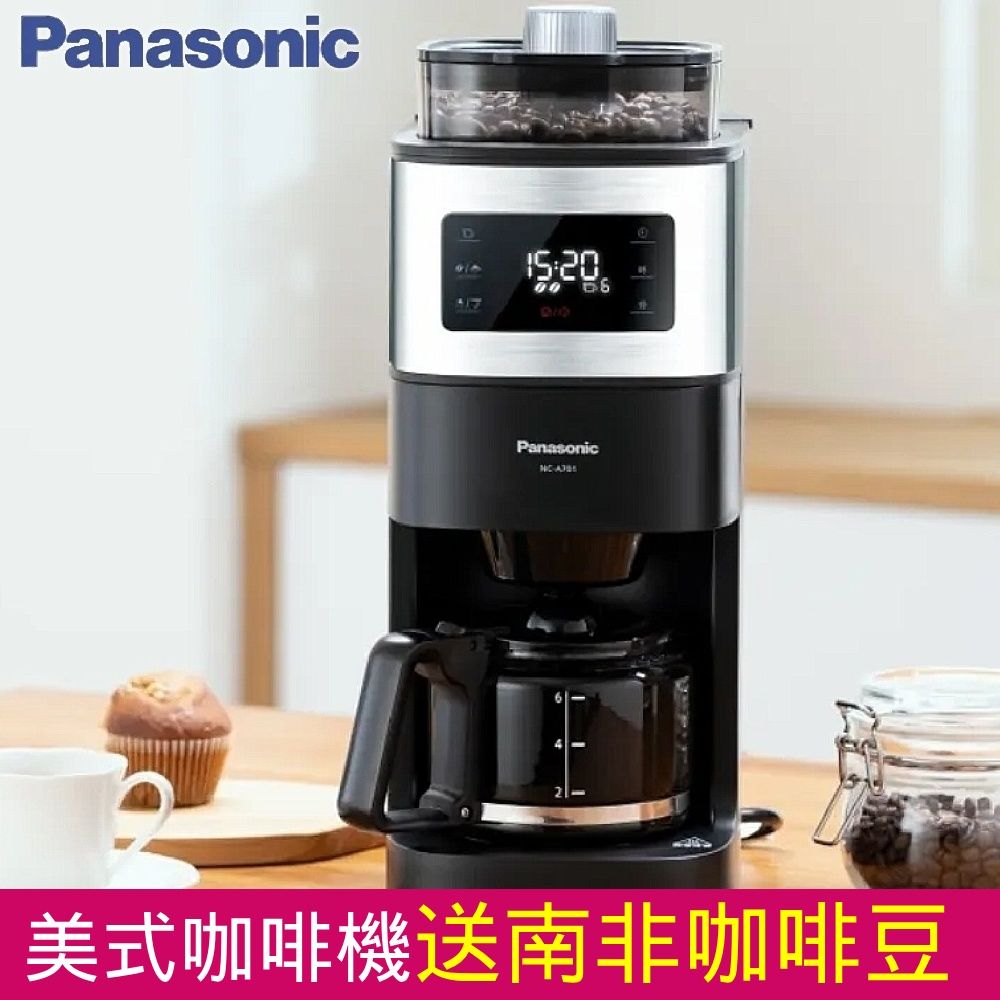 Panasonic 國際牌  全自動研磨美式咖啡機 NC-A701