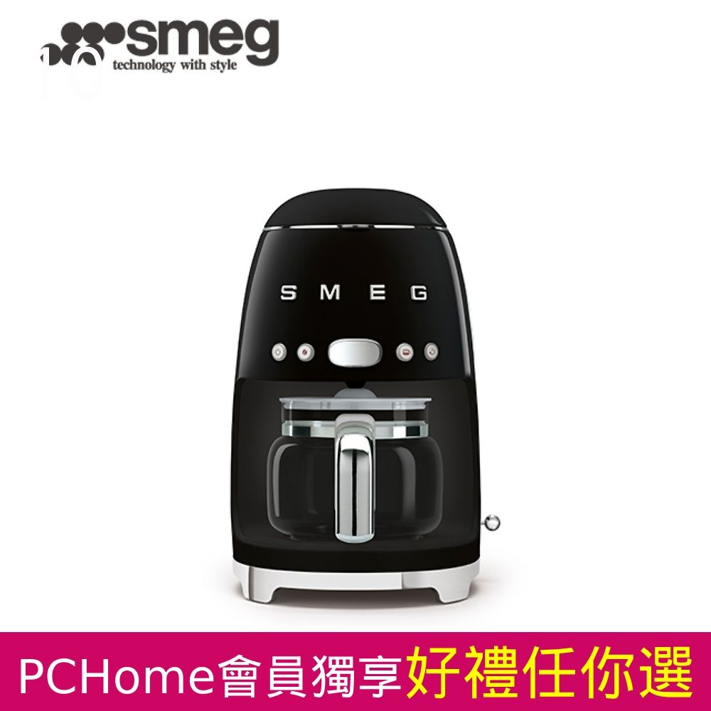 SMEG  義大利濾滴式咖啡機-耀岩黑(DCF02BLUS)