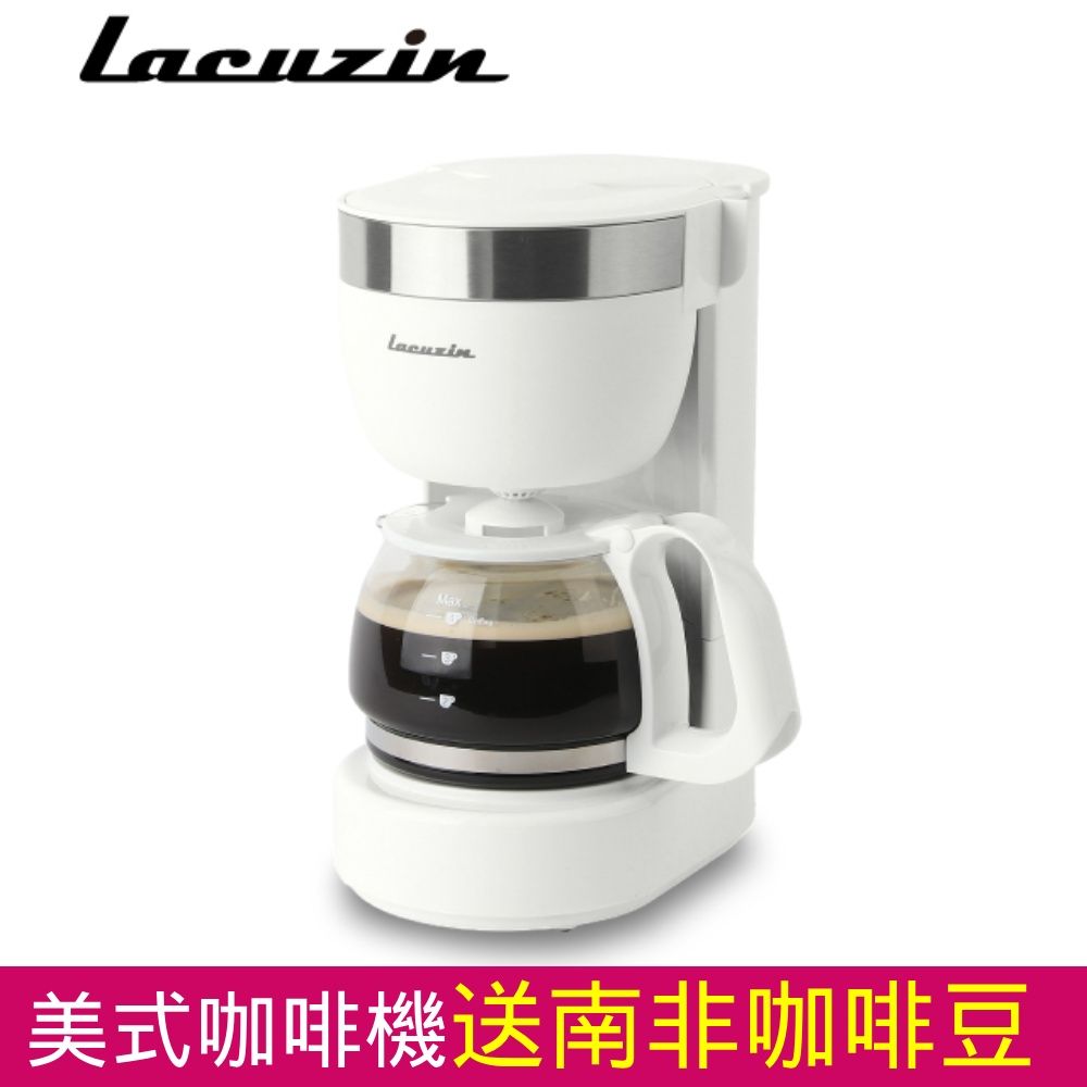 Lacuzin 美式滴漏咖啡機 珍珠白