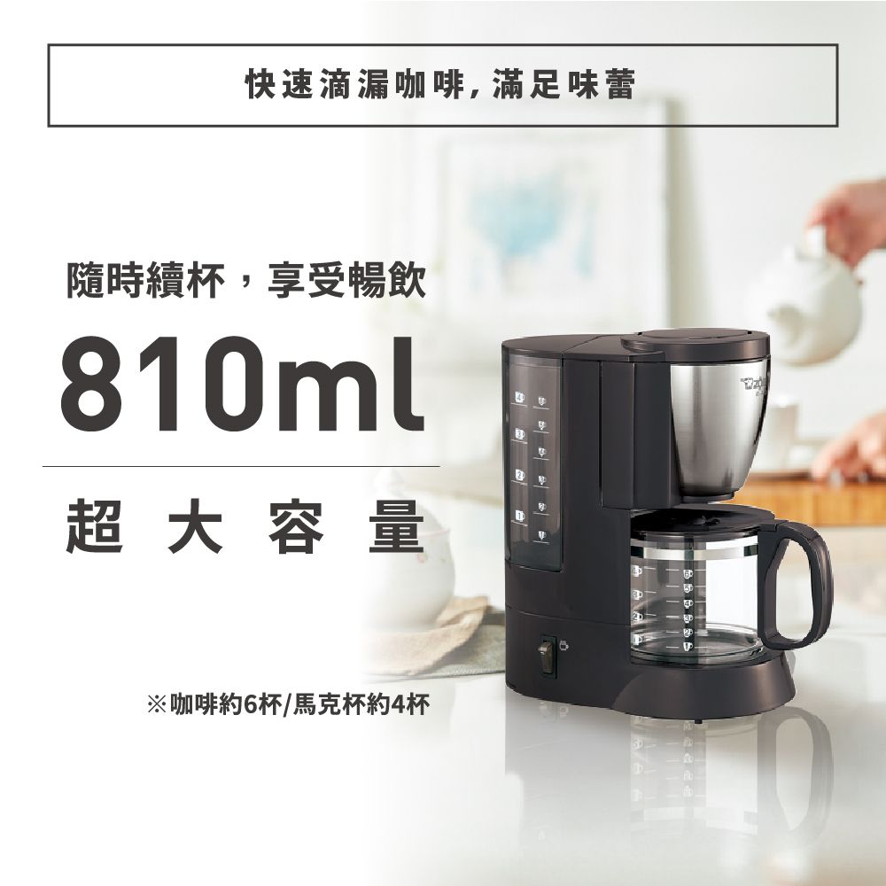 ZOJIRUSHI 象印 6杯份咖啡機(EC-AJF60)