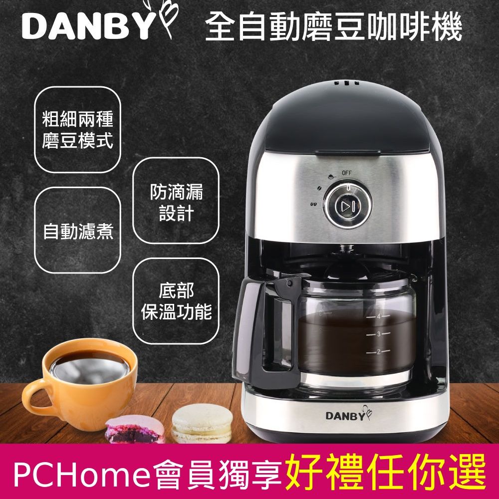 DANBY 丹比 全自動磨豆咖啡機 DB-403CM