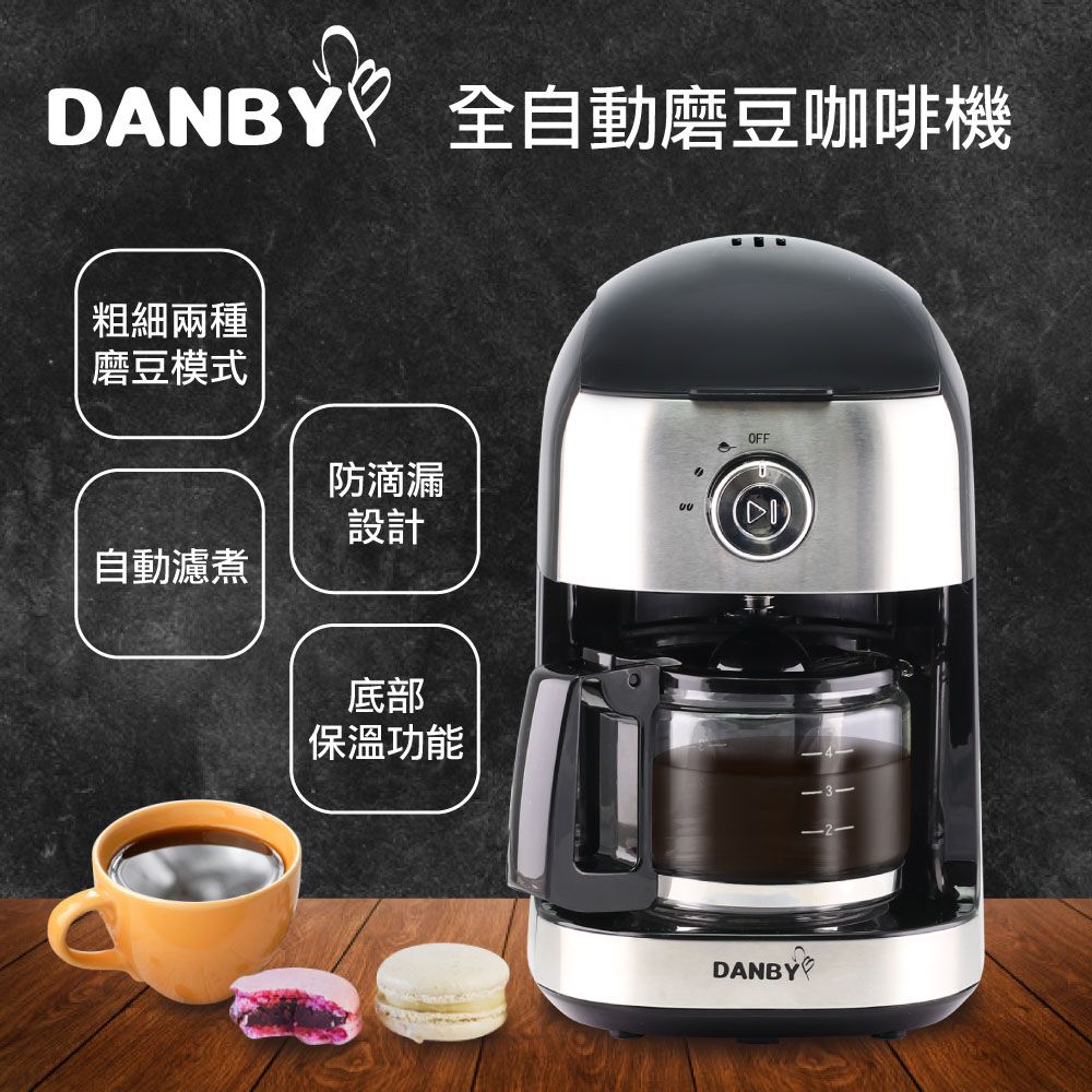 DANBY 丹比 全自動磨豆咖啡機 DB-403CM