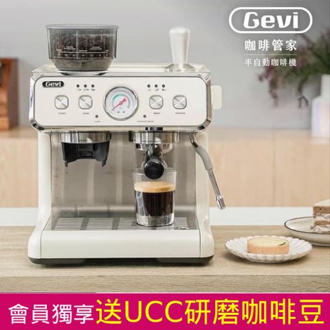 Gevi 咖啡管家《三合一半自動咖啡機》雙加熱塊/研磨/萃取/奶泡