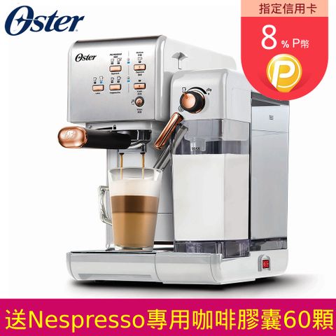 OSTER 奶泡大師二代★5+隨享義式咖啡機-白玫瑰金(義式/膠囊兩用)