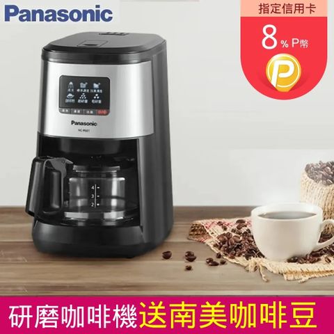 Panasonic 國際牌 4人份全自動雙研磨美式咖啡機 -(NC-R601)