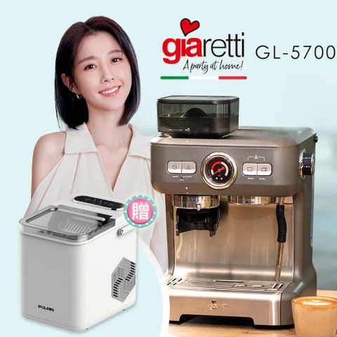 【義大利Giaretti 珈樂堤】Barista EX系列 經典義式濃縮咖啡機 爵士灰GL-5700