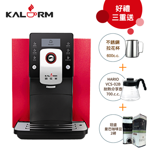 Kalerm 咖樂美1601 全自動咖啡機(紅)
