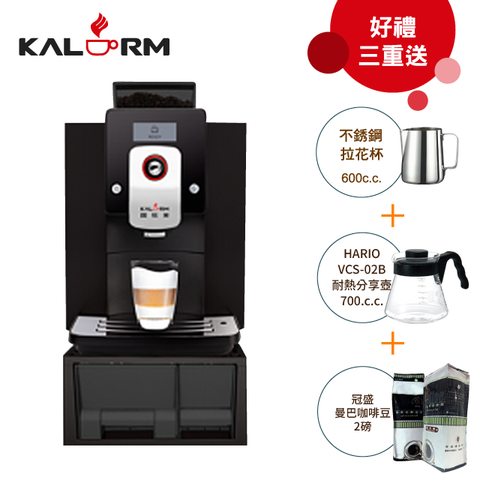 Kalerm 咖樂美1601Pro 全自動咖啡機(黑)