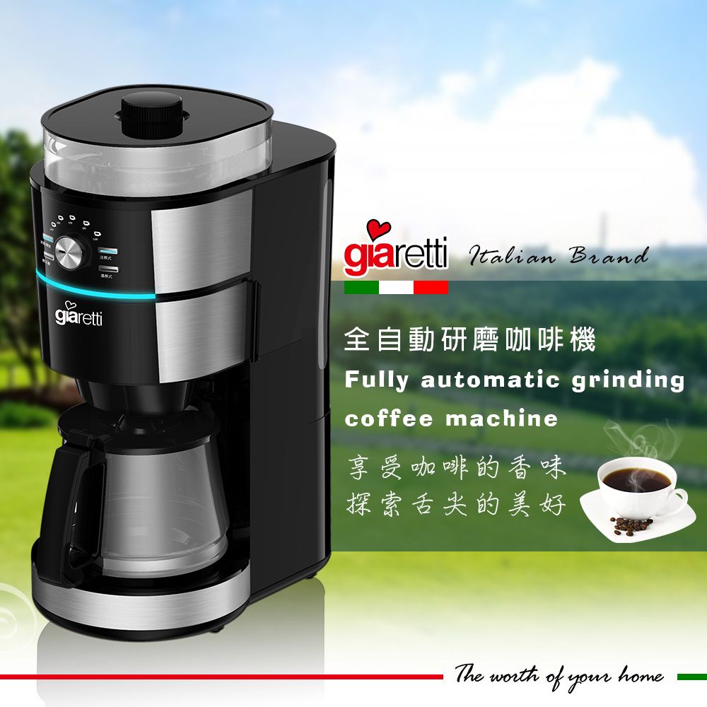 giaretti  Brand全自動研磨咖啡機Fully automatic grindingcoffee machine享受咖啡的香味探索舌尖的美好The worth of yourhome