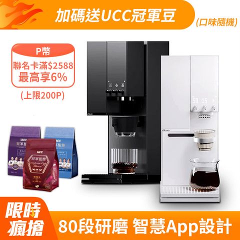 xBloom Studio 全自動研磨手沖咖啡機 鋼琴師咖啡機