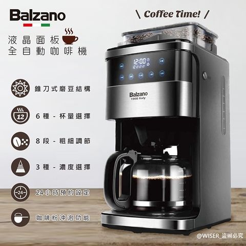 微電腦全自動化控制介面WISER精選【Balzano】錐刀式12人份全自動研磨咖啡機 (一台最懂你的咖啡機)